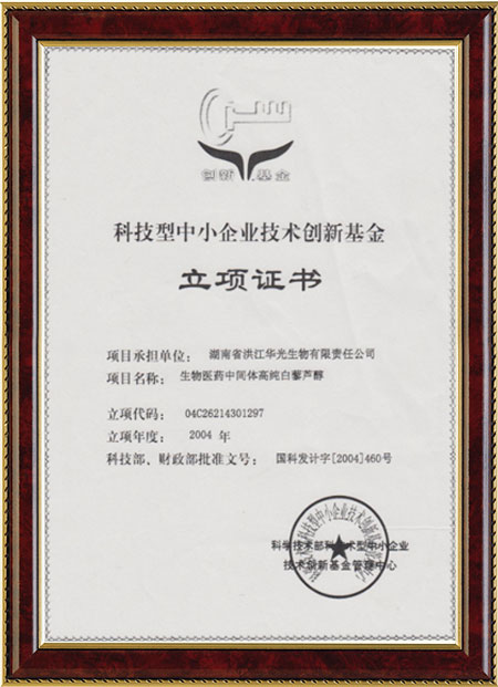 怀化硫代乙酸生产,湖南医药中间体厂家,德甲压球-德甲中国
