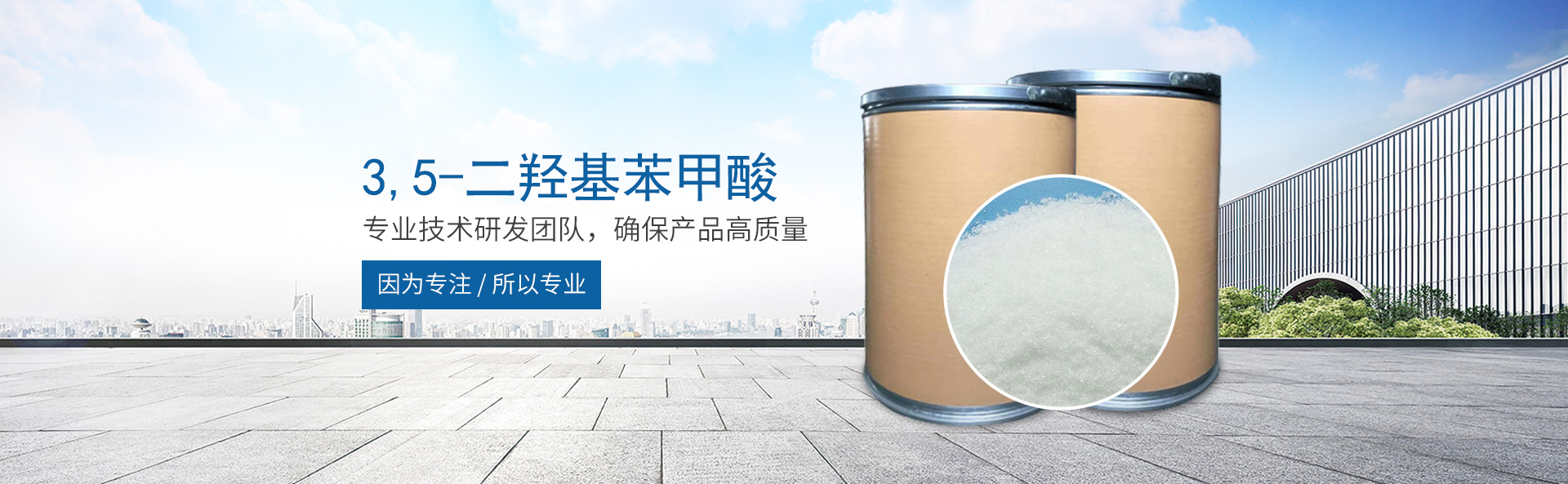 德甲压球-德甲中国
_医药中间体