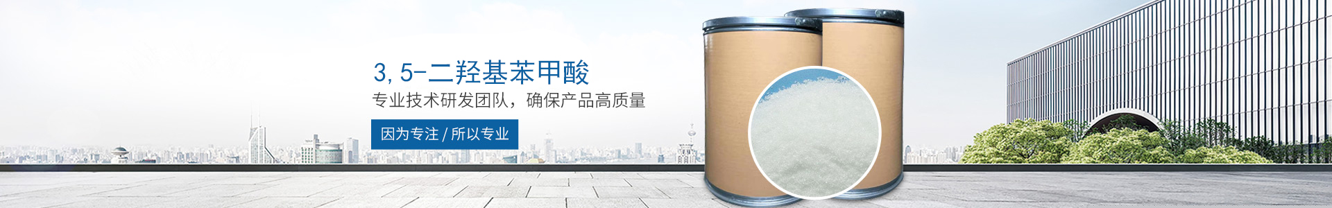 德甲压球-德甲中国
_医药中间体